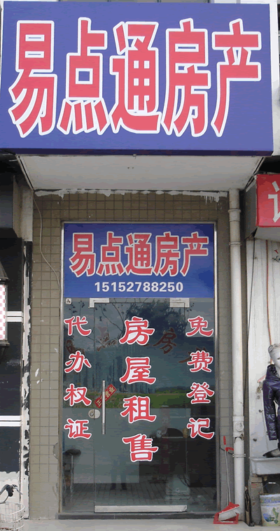 房产中介店名_房产中介店名怎么取