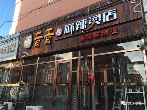 以辣为主题的店名_以辣为主题的店名大全