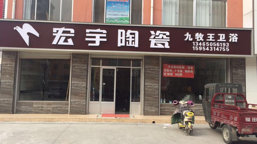 起什么陶瓷店名最旺_起什么陶瓷店名最旺气