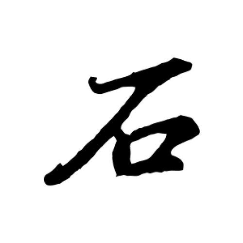 土字旁的字的店名_