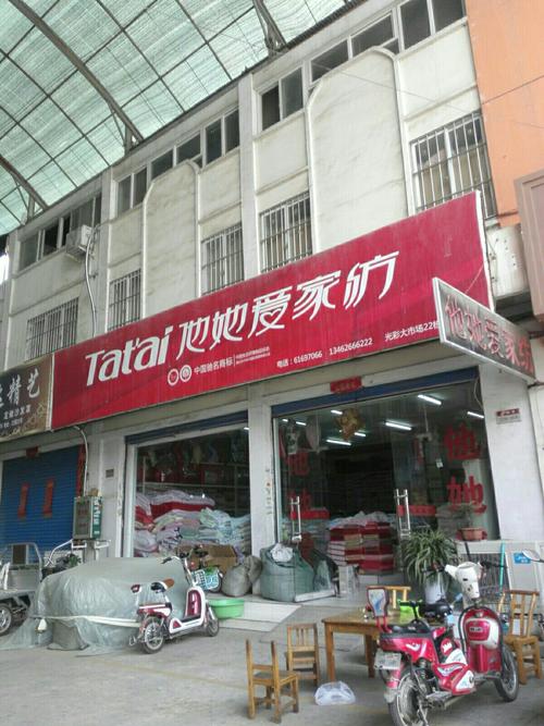 家纺店名字怎么起_家纺店名字怎么起好听