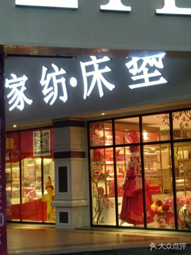 家纺店名字怎么起_家纺店名字怎么起好听