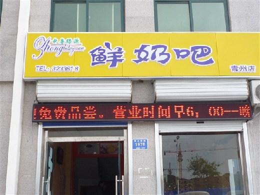 四字牛奶店名_四字牛奶店名字大全