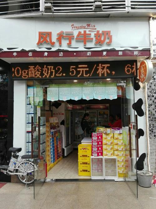 四字牛奶店名_四字牛奶店名字大全