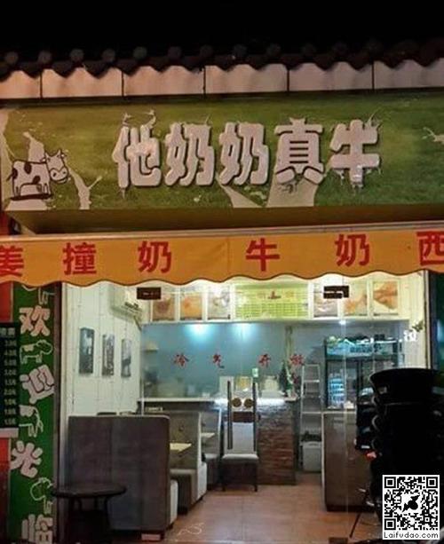 四字牛奶店名_四字牛奶店名字大全