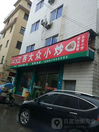 好听的小炒店名_好听的小炒店名字