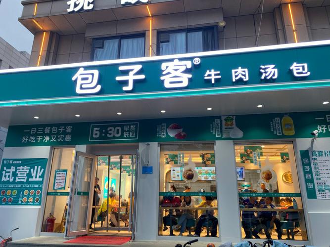 适合早点包子的店名_适合早点包子的店名大全