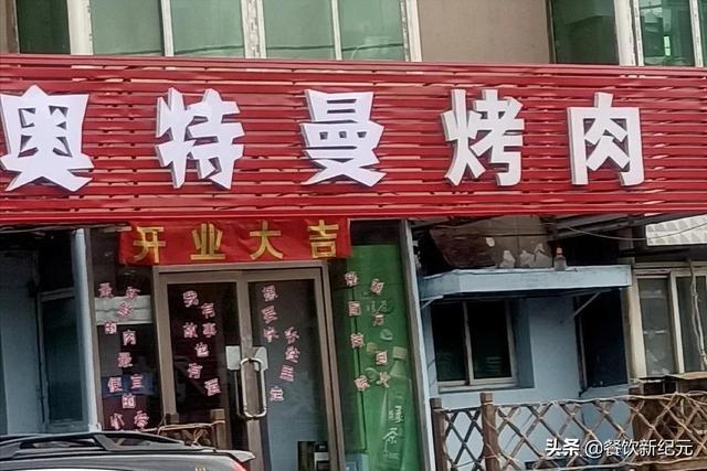 爆炒店名_爆炒店名字最有创意