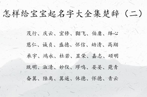 宝宝取名俊什么名字好听的字_宝宝取名俊什么名字好听的字有寓意