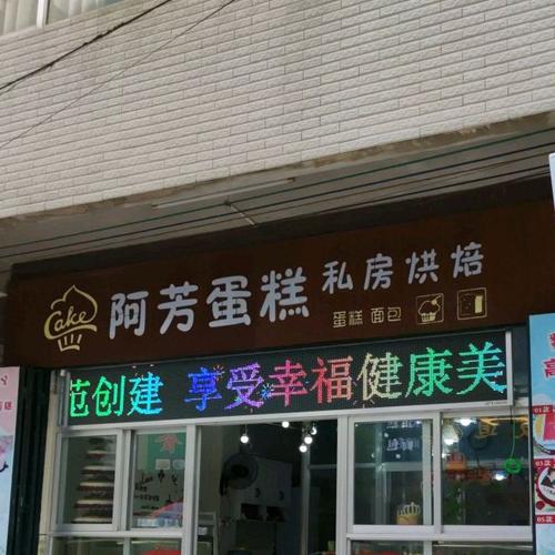 烘培私房店名_烘培私房店名字大全