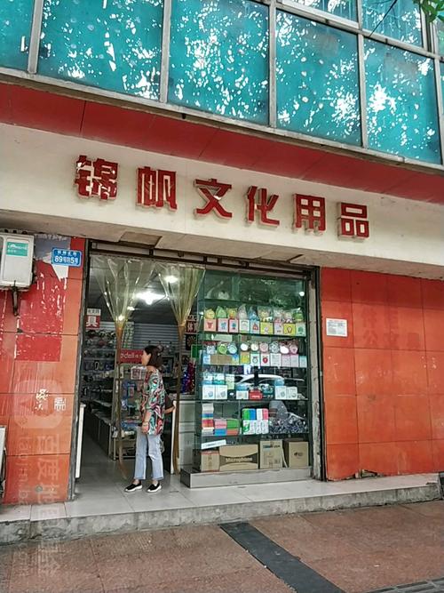 文化用品店名大全_文化用品店名大全图片