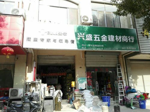 免费建材商店名称大全_建材商店名称大全招财