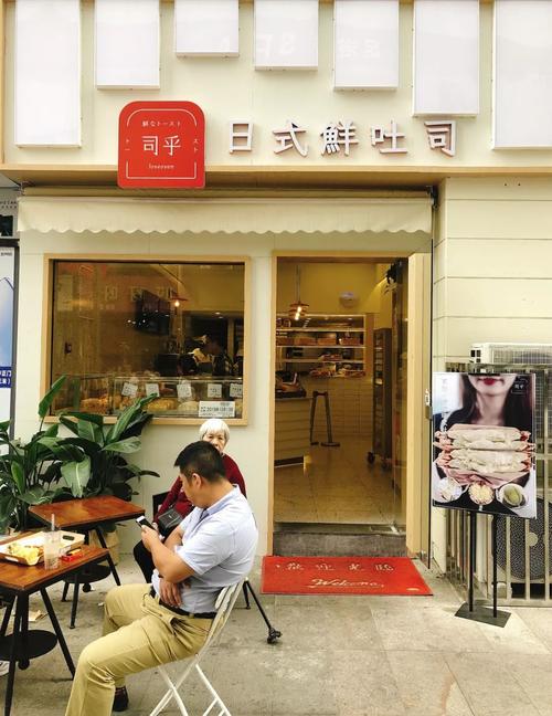 吐司店名字_吐司店名字起什么好听