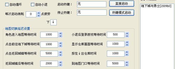 地下城与勇士辅助器_地下城与勇士辅助工具