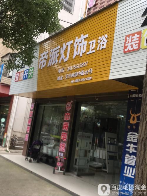 求灯饰卫浴店名_求灯饰卫浴店名字怎么取