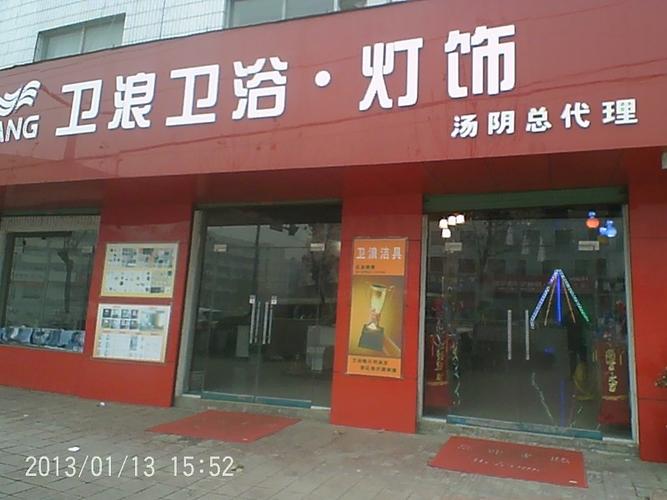 求灯饰卫浴店名_求灯饰卫浴店名字怎么取