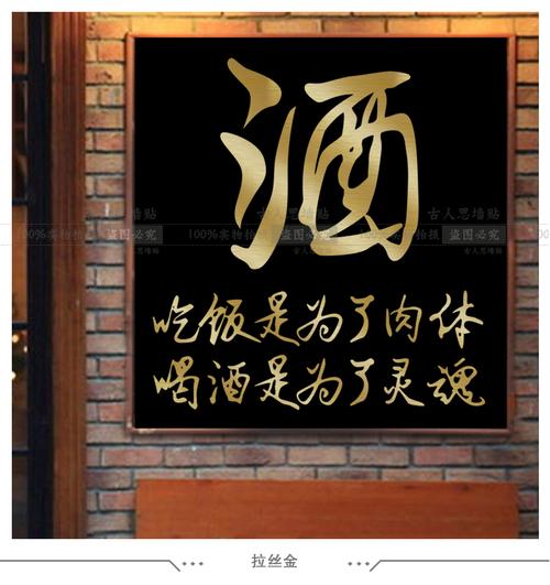 带酒字的店名_带酒字的店名大全