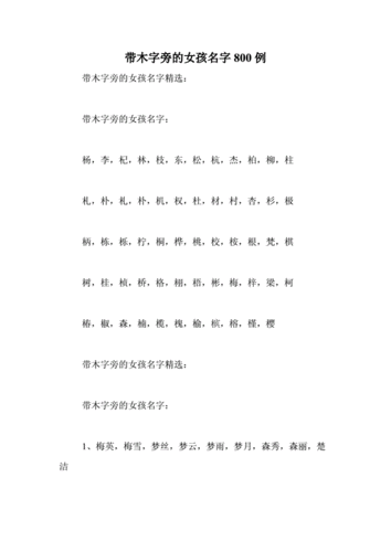 小宝宝取名缺木_小宝宝取名缺木的名字