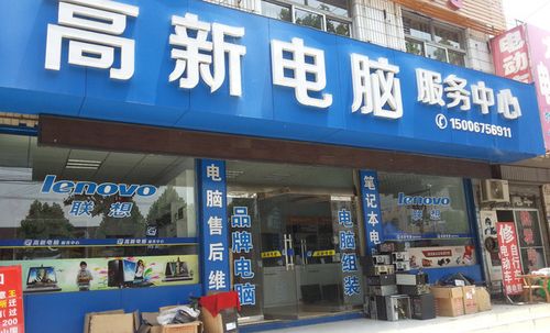 高级电脑店名_高级电脑店名字大全