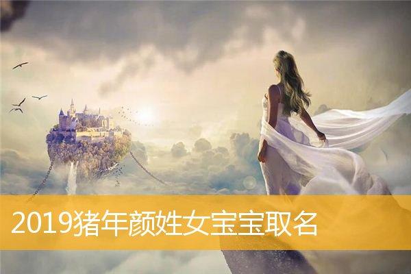 猪年四月份女宝宝取名_猪年四月份女宝宝取名大全