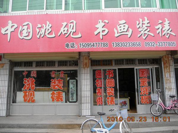 书画店名字_书画店名字大全