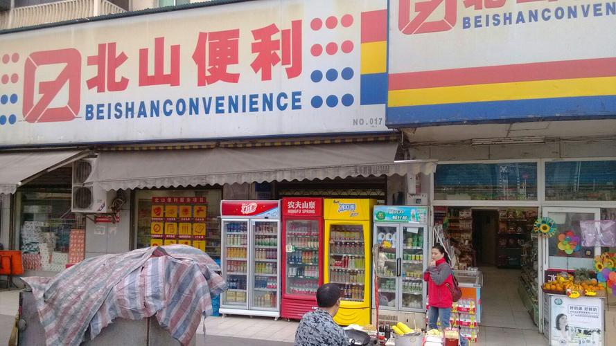 便利店名称精选_便利店名称精选大全