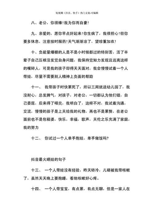 2020抖音最火晒娃的句子_2020抖音最火晒娃的句子愿你