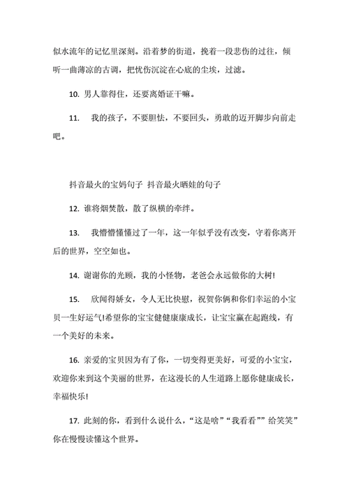 2020抖音最火晒娃的句子_2020抖音最火晒娃的句子愿你