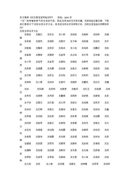 姓宴的女宝宝取名字_姓宴的女宝宝取名字大全