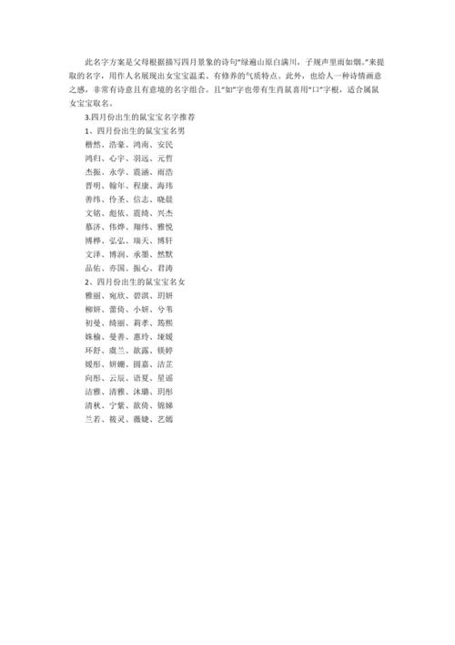 2019农历四月出生宝宝取名_2019农历四月出生宝宝取名字