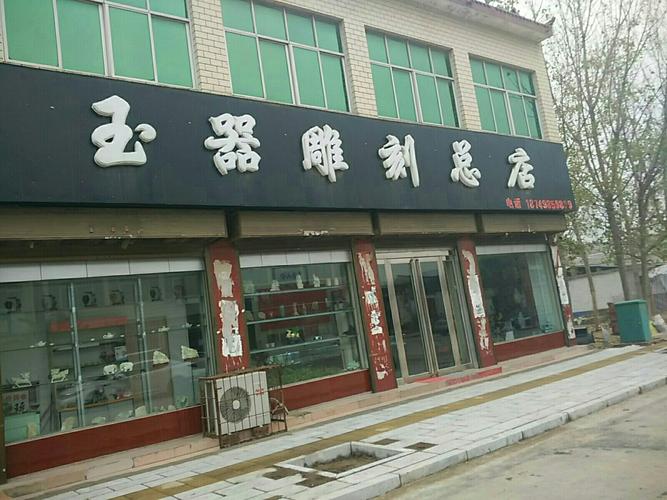 雕刻加工店店名大全_雕刻加工店店名大全图片