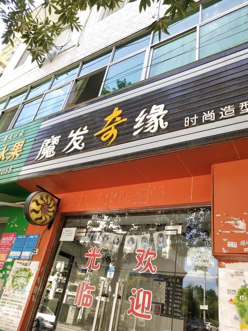 动漫 店名_动漫店名