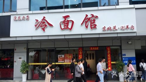 饭店名字大全冷面_饭店名字大全冷面怎么取