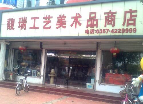 个体工艺品店名大全_个体工艺品店名大全图片