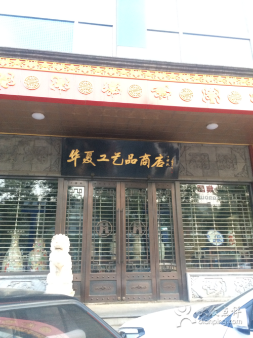 个体工艺品店名大全_个体工艺品店名大全图片