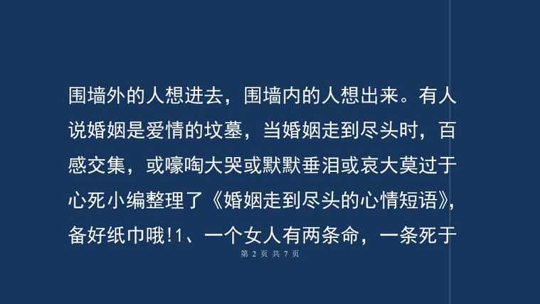 婚姻走到了尽头_婚姻走到了尽头的感悟说说