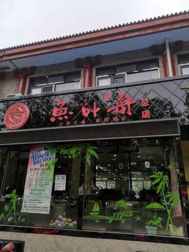 个性鱼店名字_个性鱼店名字大全