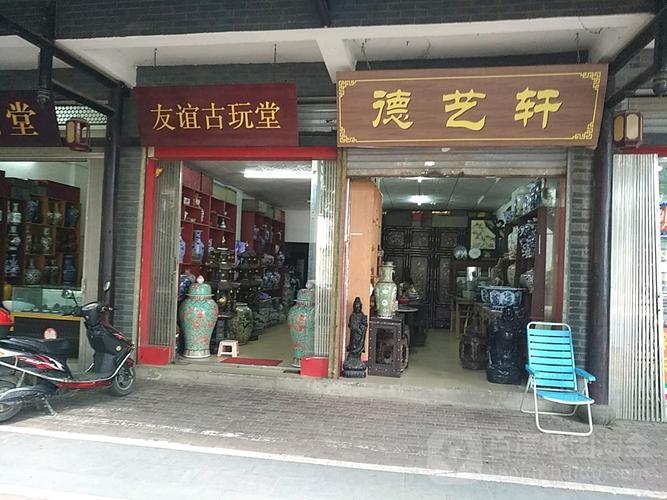 古董网店名称_