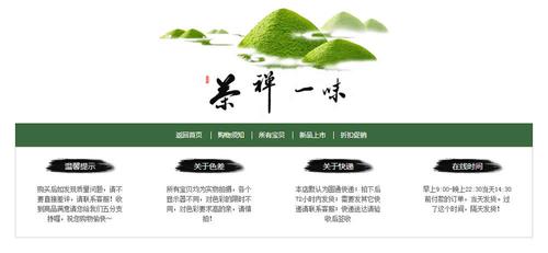 关于茶的网店名称_关于茶的网店名称大全