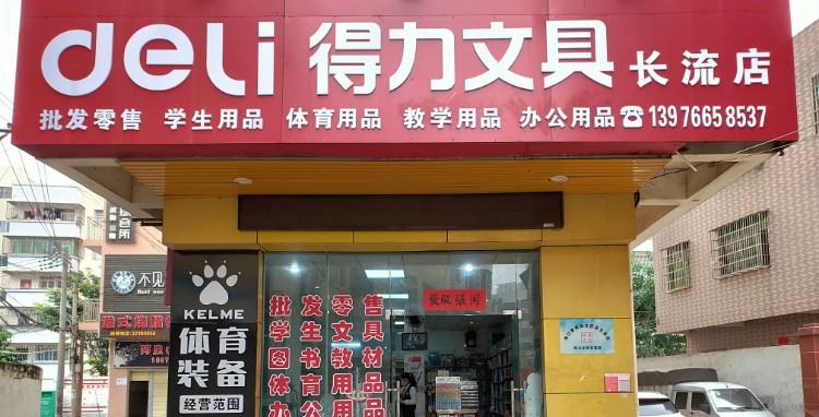 精品文具店名大全_精品文具店名大全图片