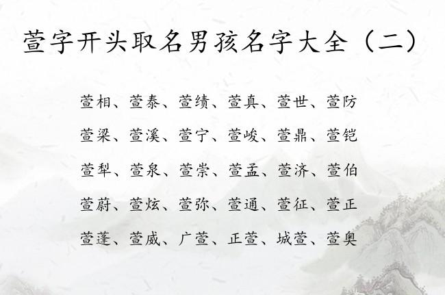 2019年宝宝取名萱字怎么样_2019年宝宝取名萱字怎么样好听