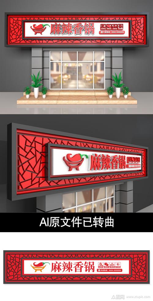 麻辣火锅店名_麻辣火锅店名字大全