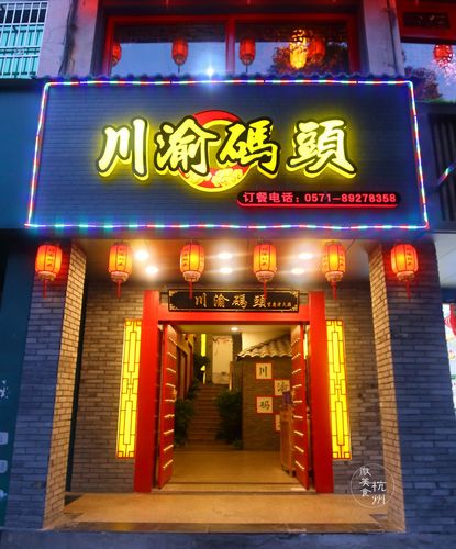 麻辣火锅店名_麻辣火锅店名字大全