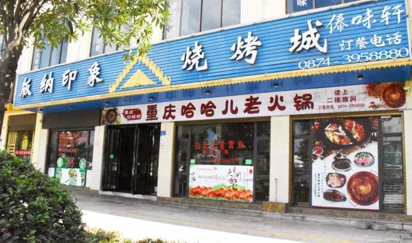 麻辣火锅店名_麻辣火锅店名字大全