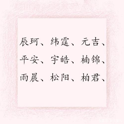 冬月猪宝宝取名字_冬月猪宝宝取名字大全