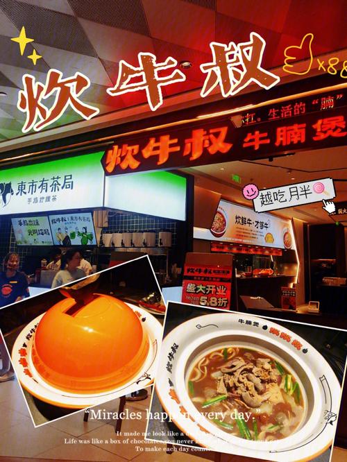 牛腩店名_牛腩店名怎么取