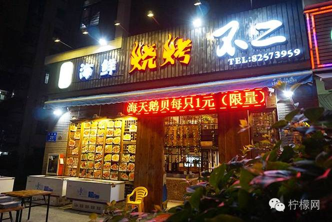 请给烧烤鸡店取个店名_请给烧烤鸡店取个店名字