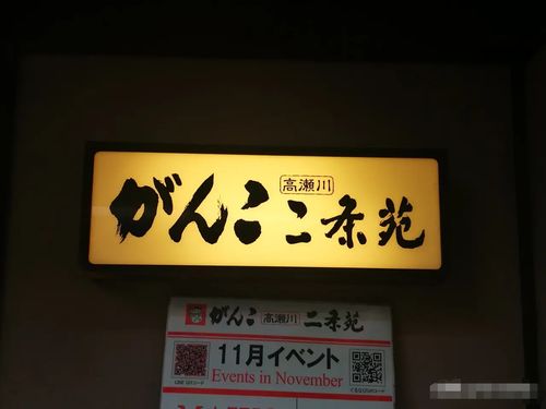 日本料理的店名_日本料理的店名大全