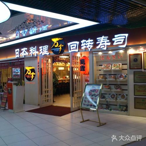 日式寿司店名字_日式寿司店名字大全