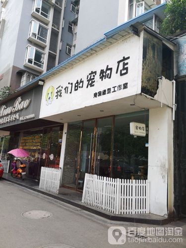 特色的宠物店名_特色的宠物店名字大全